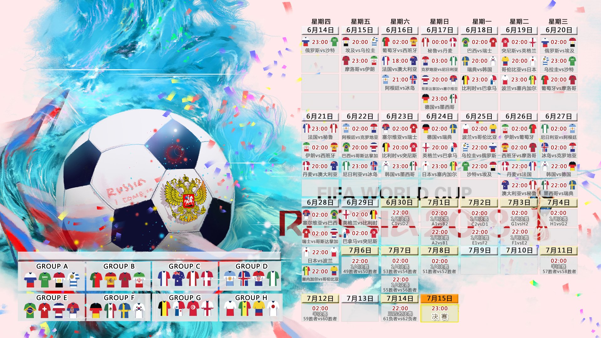 惊魂逆转!2026世界杯决赛,贝林厄姆天神下凡,巴西3-2力克阿联酋创历史