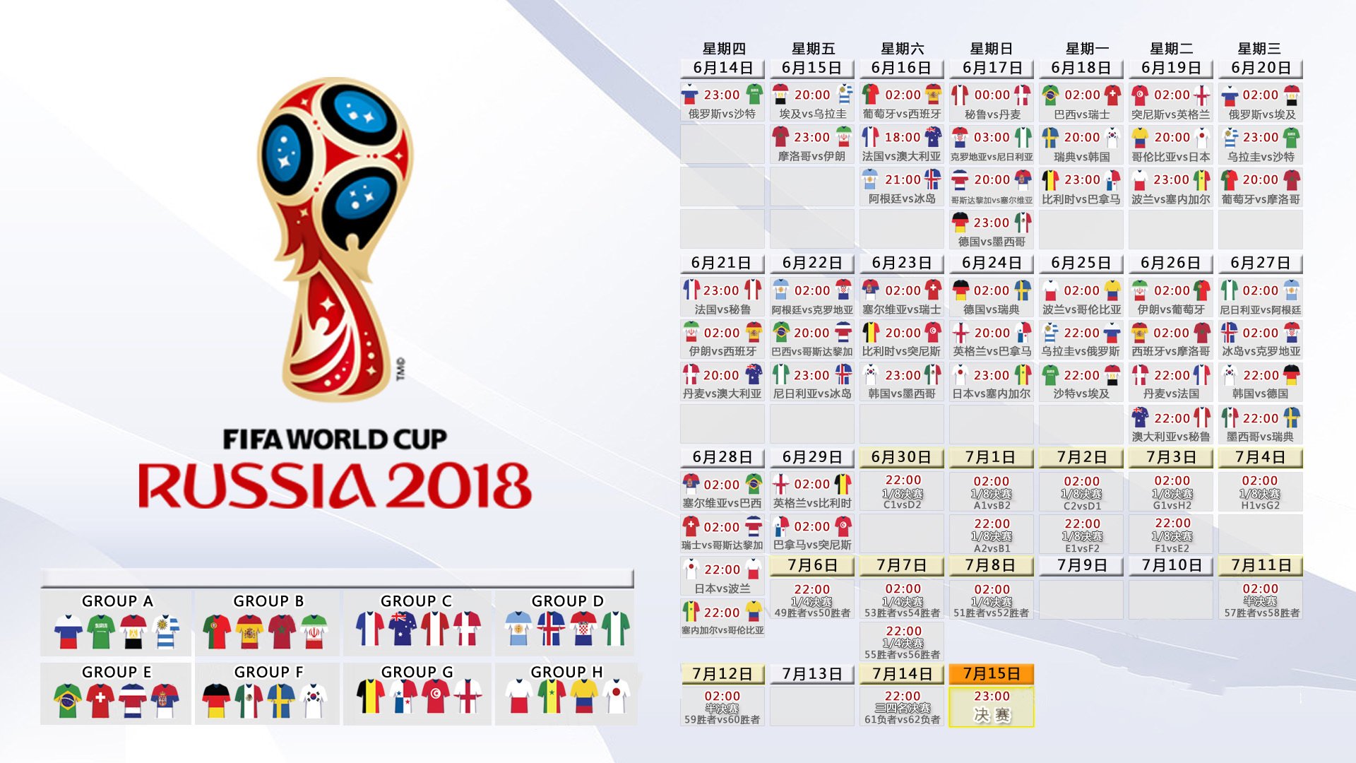 开云官网-2026世界杯H组，捷克完胜伊朗，萨内掌控全场节奏令人惊叹